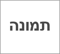 הופעה של מיומנה לילדים